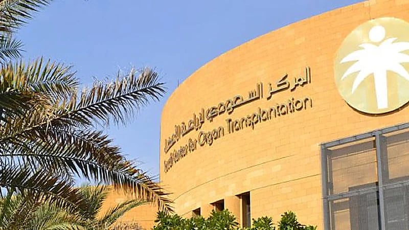 حظر زراعة عضو بشري تم استئصاله تنفيذًا لحكم قضائي