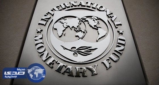 صندوق النقد يدعو تونس لتسريع وتيرة الإصلاح الاقتصادي