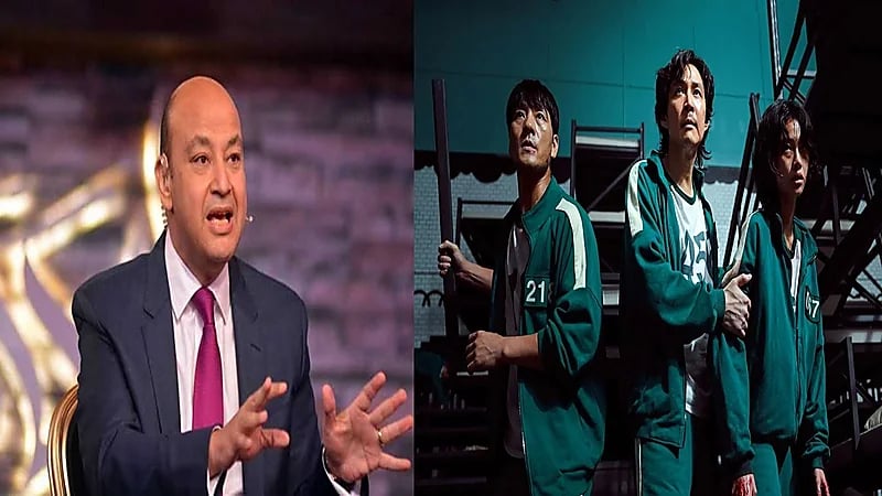 عمرو أديب يحذر من مسلسل "لعبة الحبار"