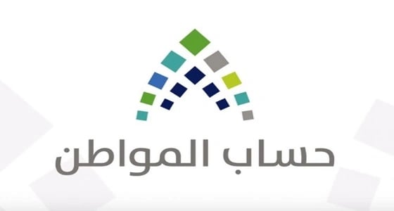 حساب المواطن يوضح وضع منفصلة عن والدها يحصل على دعمها