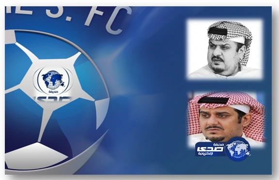 أعضاء شرف الهلال ومجلس الإدارة يعزون خادم الحرمين الشريفين في وفاة الأمير مساعد