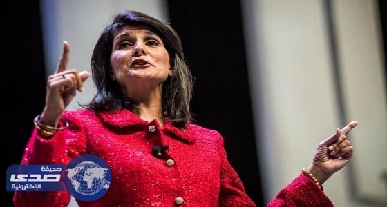 هيلي: الجميع يعلمون بأن روسيا تدخلت في انتخابات الرئاسة الأمريكية