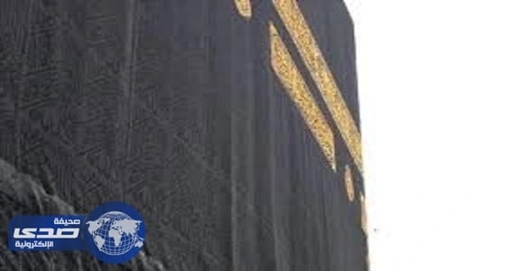 بالصور.. إسدال ثوب الكعبة المشرفة اليوم