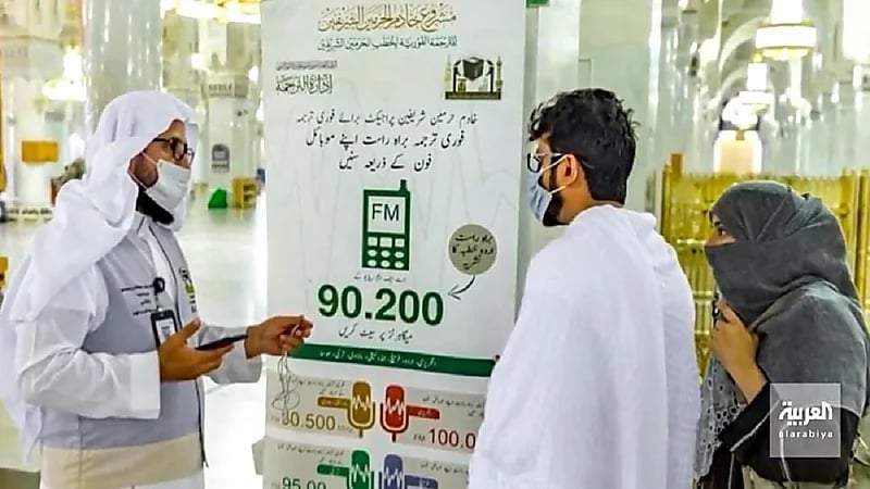 بالفيديو.. كيفية التعامل مع اللغات المختلفة للحجاج والمعتمرين