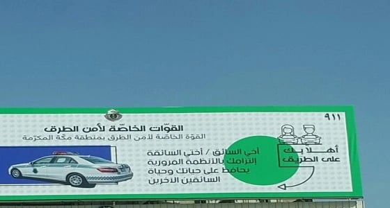 استعدادا لقيادة المرأة.. اللوحات الإرشادية المرورية تخاطب السائقات والسائقين
