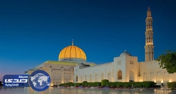 اختتام معرض " نسك الحج " بجامع السلطان قابوس الأكبر