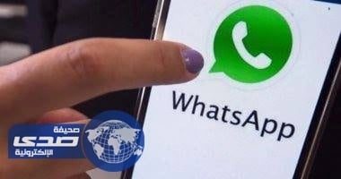 عودة العمل لـ«واتس آب» بعد تعطله لساعات
