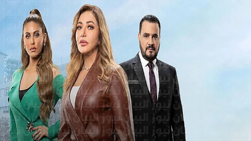 وقف أولى حلقات مسلسل ليلى علوي في رمضان