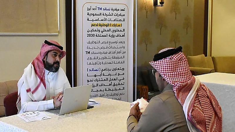 غرفة أبها تطرح 200 وظيفة بالمجالات الهندسية وخدمة العملاء