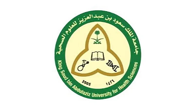 جامعة الملك سعود للعلوم الصحية توفر وظائف شاغرة