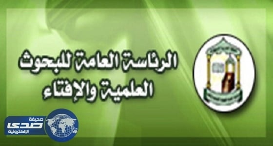 الإفتاء توضح صحة حديث "  شهادة العاشق  "