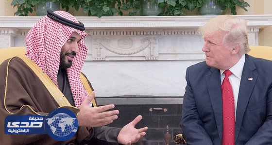 ترامب يكسر البروتوكلات من أجل ولي ولي العهد