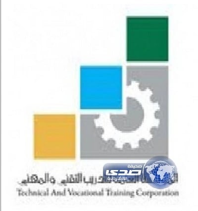 التدريب التقني تحدّد مواعيد الاختبار الشامل للمنشآت الأهلية