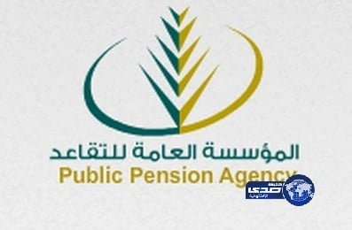 مؤسسة التقاعد تعلن عن وظيفة شاغرة لديها