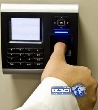 مؤسسة التدريب التقني تفرض 7 شروط على موظفيها للاستئذان بعد البصمة