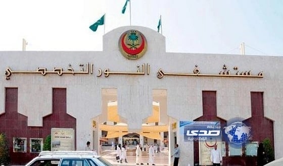 وفاة المعتدي على زوجته بالرصاص بمستشفى النور التخصصي بمكة 