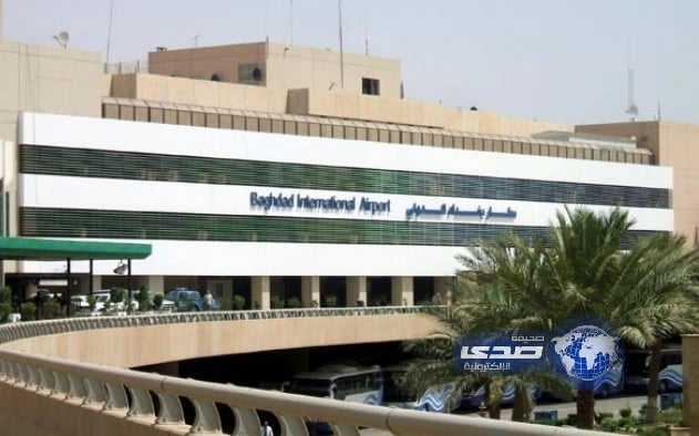 اعتقال مساعد مدير مطار بغداد الدولي