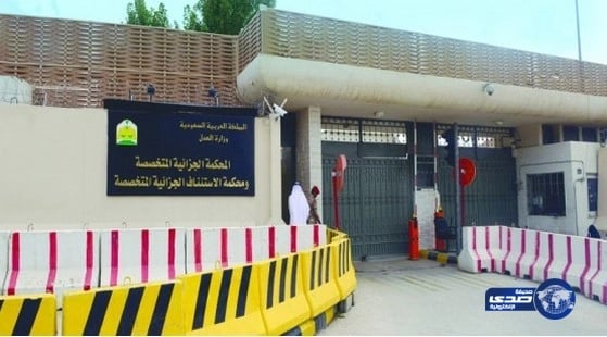 تأجيل النطق بالحكم على "نمر النمر" إلى 28 شوال لإحضار الفرقة ملقية القبض عليه