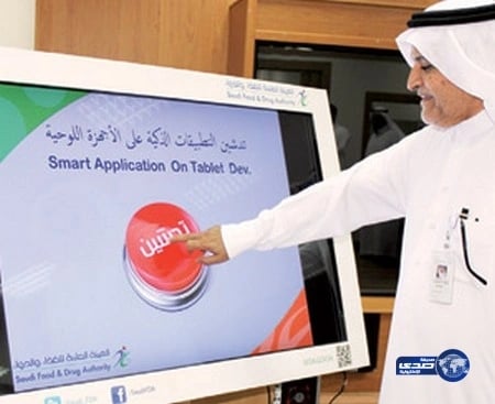 هيئة الغذاء تطلق تطبيقا يتيح معرفة أسعار الأدوية