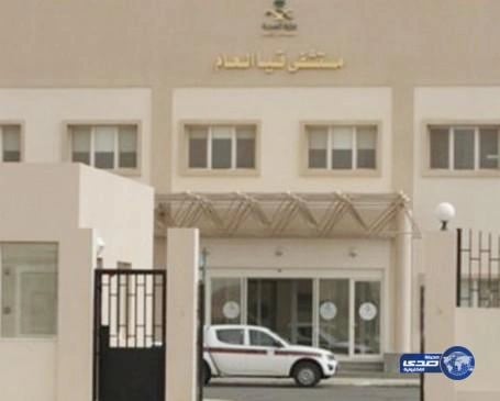 السيطرة على تسرب غاز في مستشفى قيا جنوب الطائف