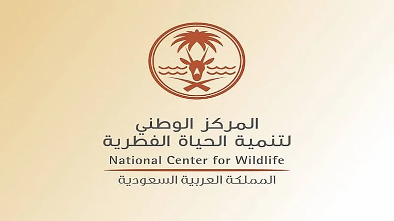 "الحياة الفطرية": الرد على الاستفسارات والاقتراحات محل اهتمامنا