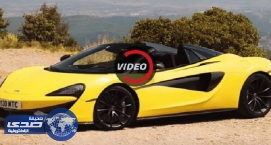 بالفيديو.. ماكلارين 570S سبايدر تٌنافس فيراري 488
