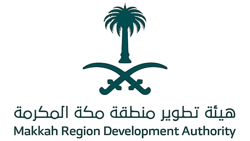 هيئة تطوير منطقة مكة المكرمة تفتح باب التوظيف للجنسين
