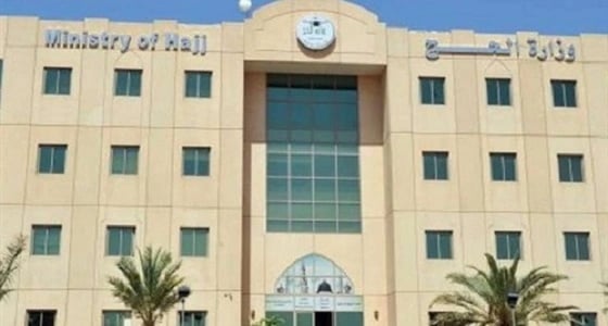 " الحج والعمرة " : تخفيض رسوم حاضنات أطفال حجاج الداخل 22%