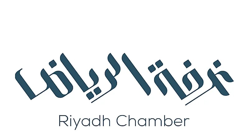 غرفة الرياض تعلن عن وظائف شاغرة بالقطاع الخاص