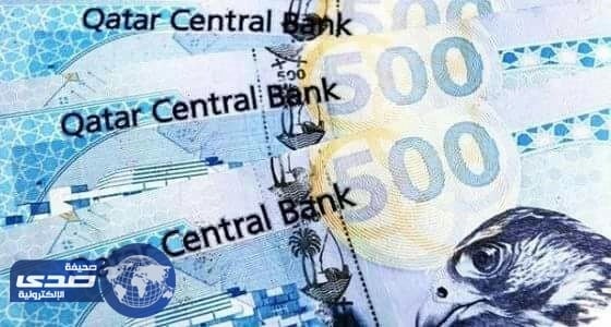 المقاطعة تدفع قطر لإنهاء ربط عملتها بالدولار