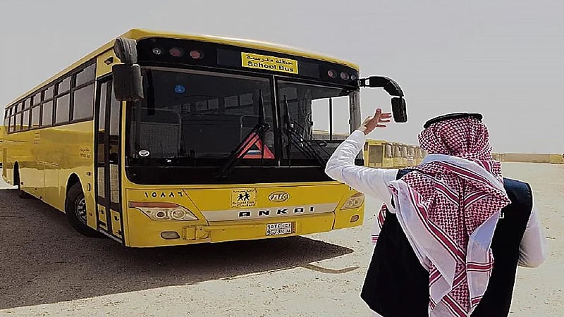 هيئة النقل تذكر بشروط الحصول على ترخيص نشاط النقل التعليمي