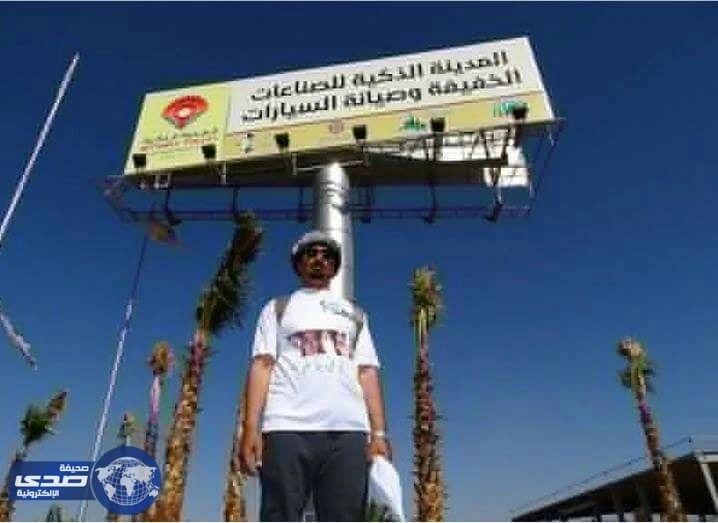 العتيبي يبدأ رحلته سيراً من جدة إلى المدينة المنورة