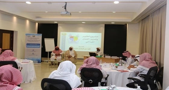 بالصور.. " الأمر بالمعروف " تعقد ورش عمل لتنفيذ مبادرات مشروع " كيف نكون قدوة "