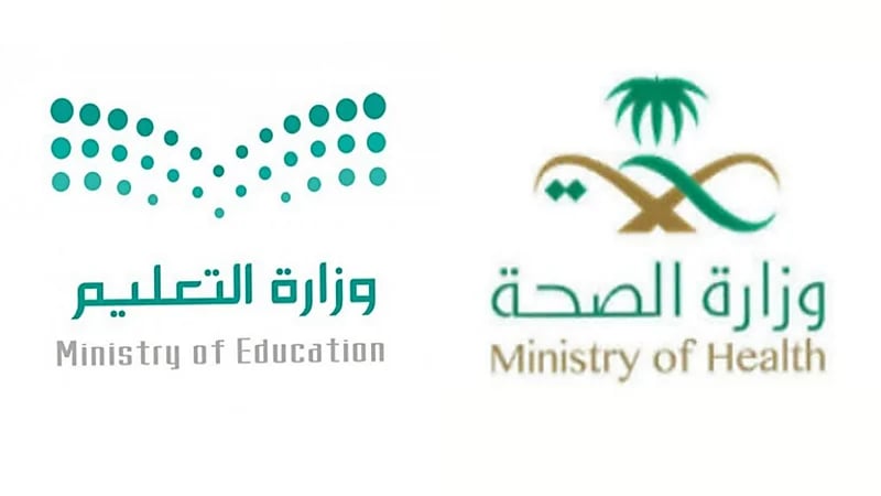 ‏"الصحة" تكشف آلية فحص الالتحاق بالصف الأول ابتدائي