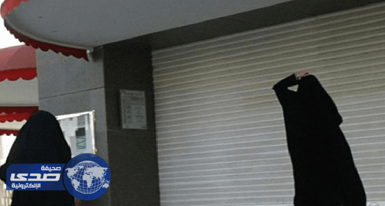 كاتبة سعودية: إغلاق المحلات وقت الصلاة مستفز ويثير الفوضى