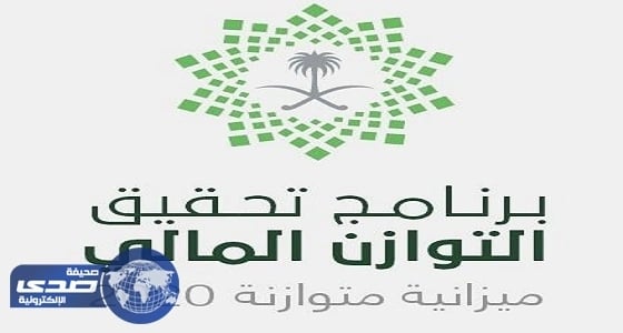 تغيير إدارة الأنفاق الحكومي من أهم إصلاحات الميزانية العامة للعام الحالي