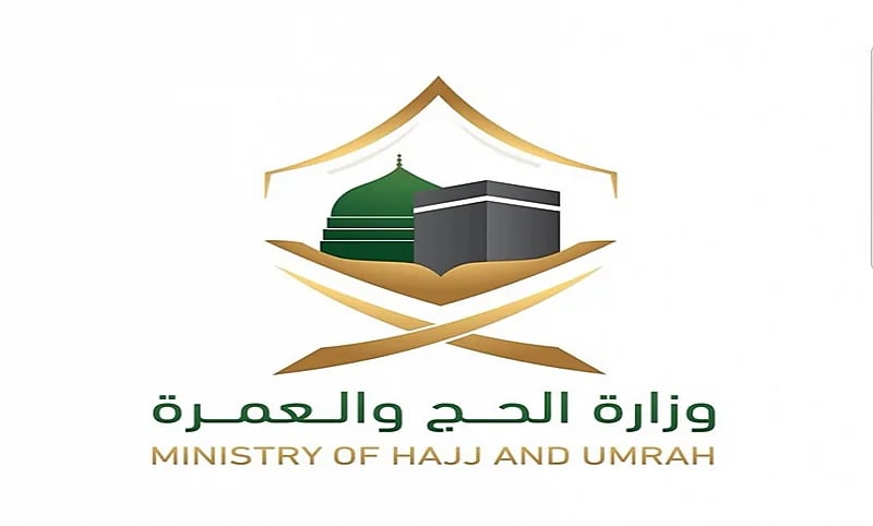 تقديم خدمات التأمين الطبي لموظفي "الحج" المتعاقدين