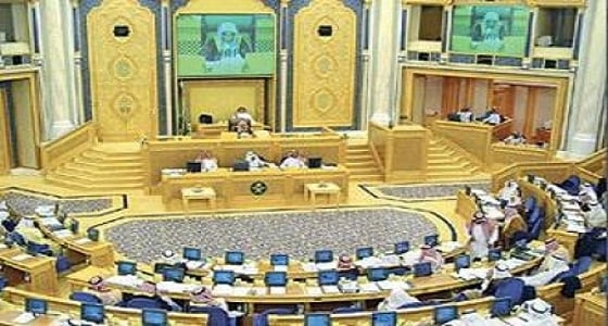 12 تقريرا ومشروعا ومقترحا على طاولة " الشورى "