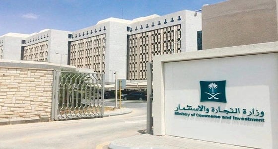 " التجارة " تحذر من أي زيادة غير مبررة للأسعار