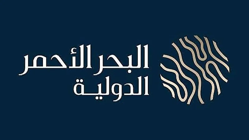 شركة البحر الأحمر الدولية توفر 87 وظيفة شاغرة