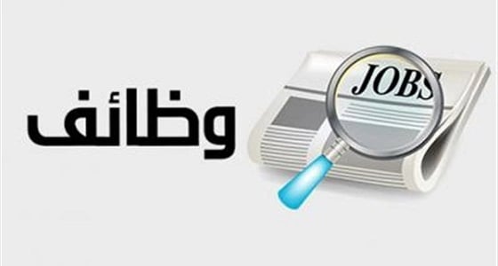 " طاقات " : وظائف عديدة شاغرة بمختلف التخصصات