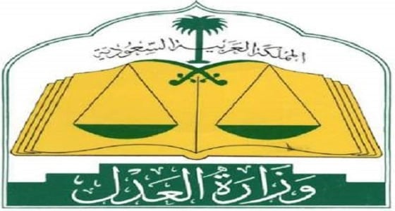 " العدل " توجه نصائح هامة للمواطنين قبل إجراء الوكالة