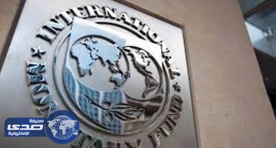 «النقد الدولي» يخفض توقعات النمو الأمريكي