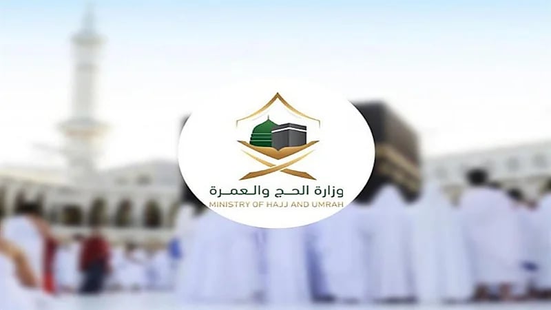 ‏«الحج» توضح سبب تحديد عمرة واحدة في رمضان