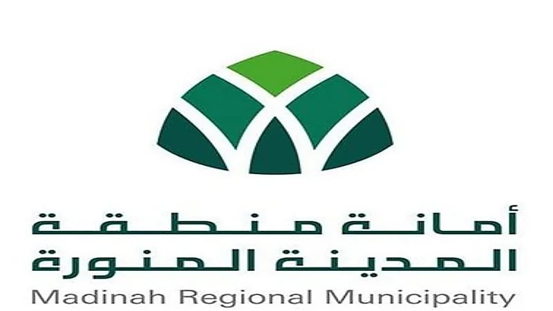 إطلاق الدليل الإرشادي لضبط وضمان جودة أعمال السجل العقاري بالمدينة المنورة