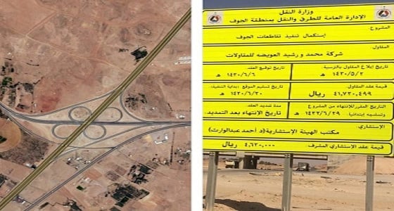 " النقل " تفتتح جسر الكيسومة