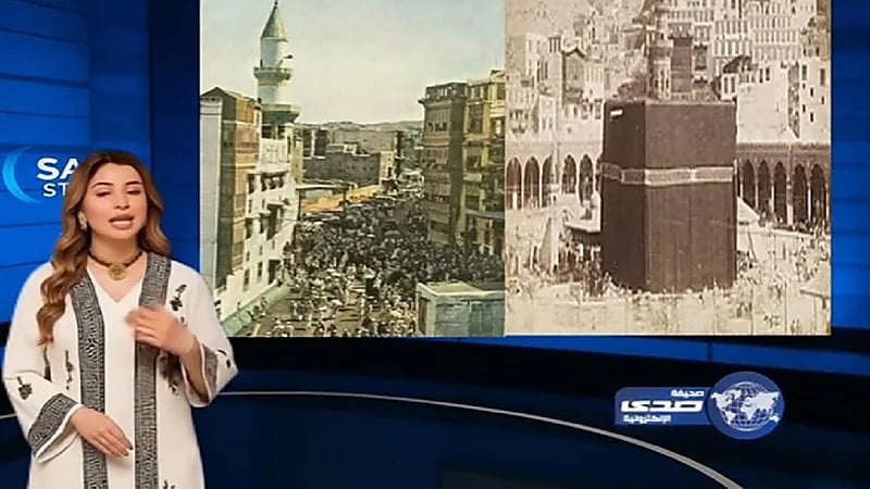 صورة نادرة لمكة المكرمة قبل 80 عامًا.. فيديو