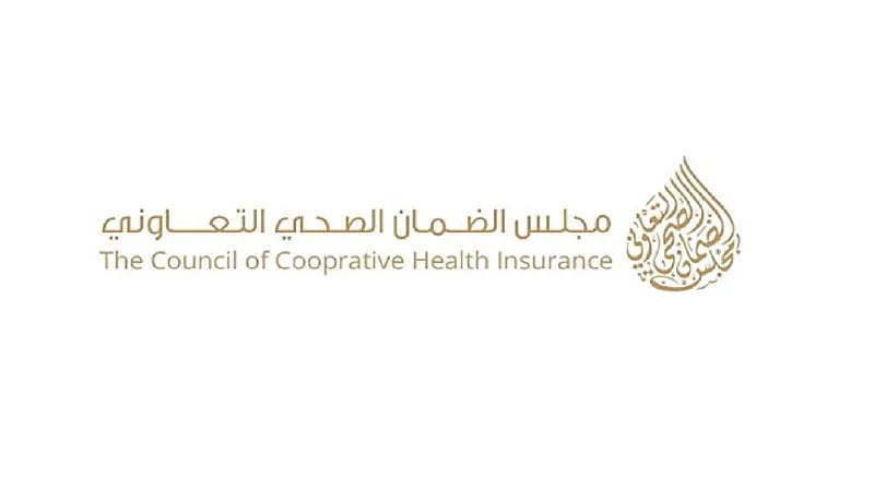 وظيفة شاغرة في مجلس الضمان الصحي التعاوني