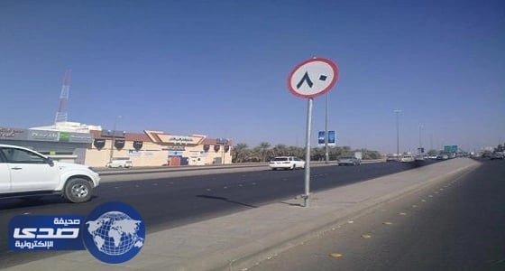 المرور: السرعة على اللوحات الإرشادية " القصوى " وليست إجبارية