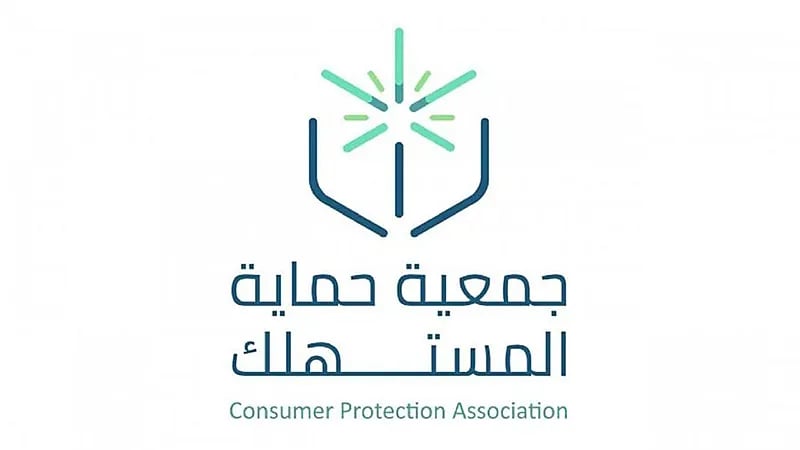 "حماية المستهلك" جهاز المساعدة لذوي الإعاقة ليس ضمن الأمتعة المسموح بها للركاب